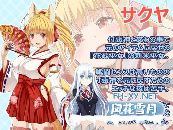 [RPG/汉化]花葬巫女咲夜/花葬巫女サクヤ Ver1.0 AI汉化版[PC/1.1G]-2.jpg