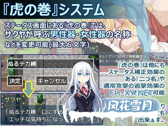 [RPG/汉化]花葬巫女咲夜/花葬巫女サクヤ Ver1.0 AI汉化版[PC/1.1G]-9.jpg