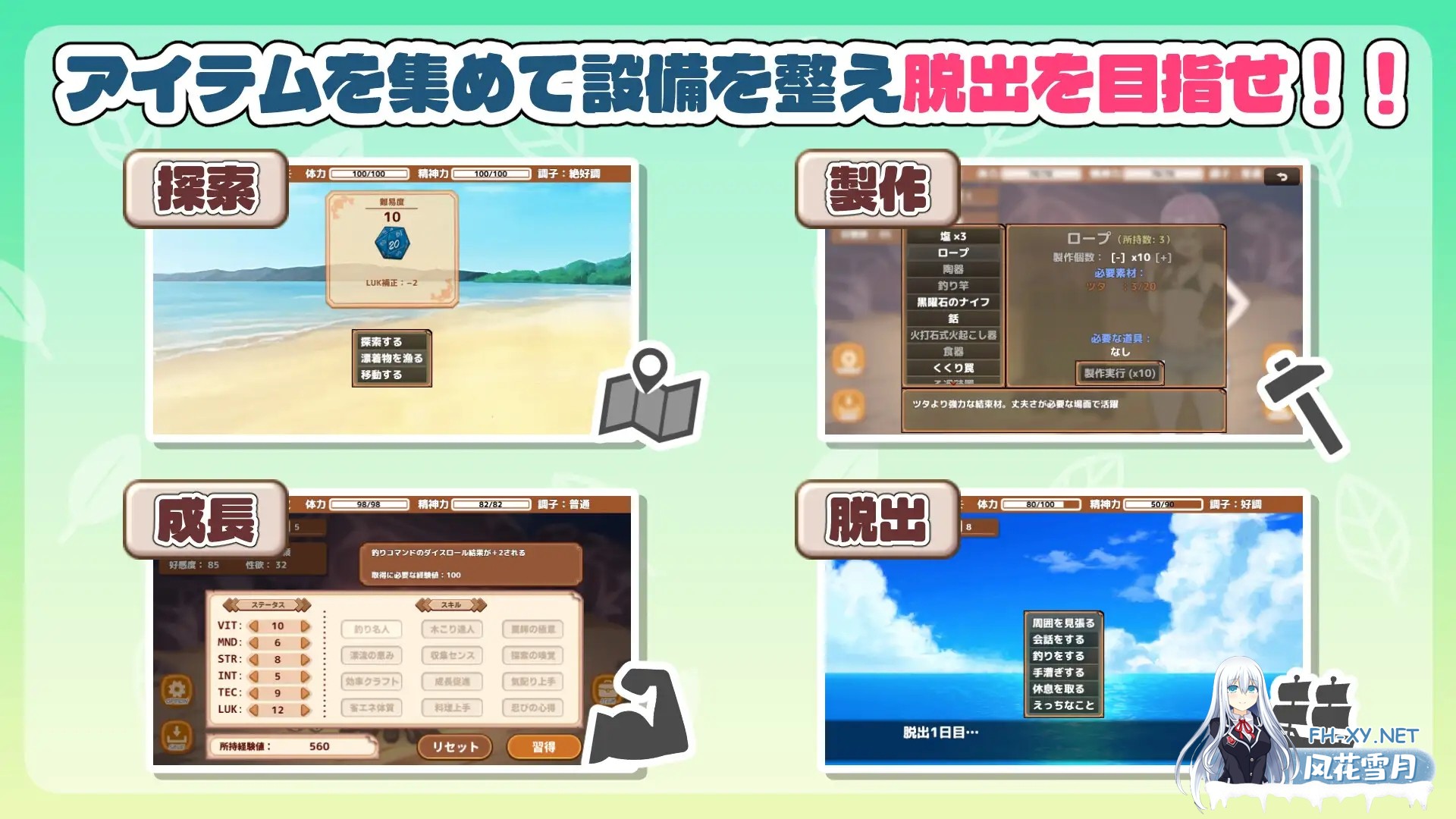 [PC][精品SLG/汉化/2D]生存下去！无人岛生存性活♡/生き残れ！無人島サバイバル性活♡ Ver1.04 AI汉化版 [1339.0MB]-4.jpg