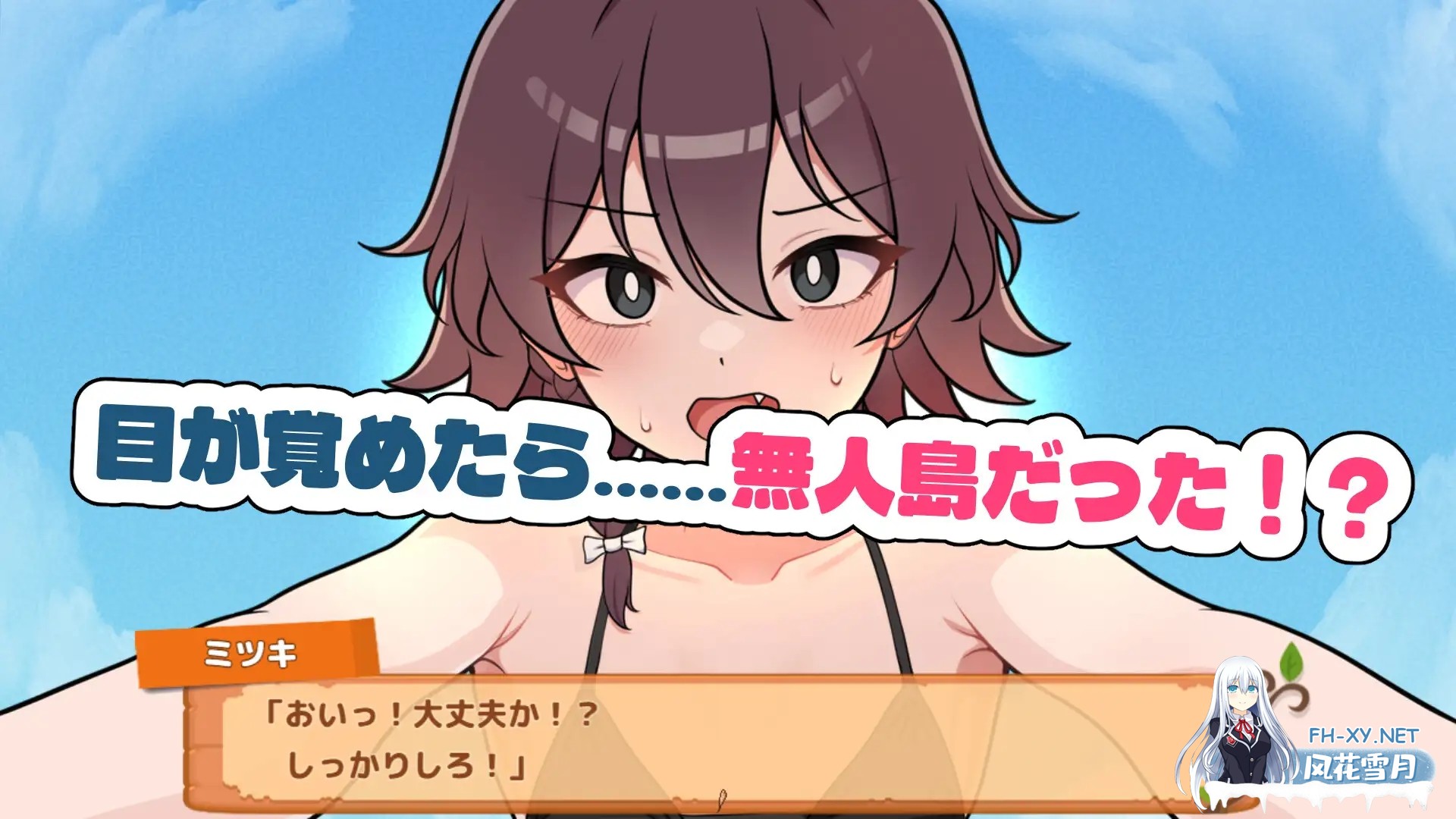 [PC][精品SLG/汉化/2D]生存下去！无人岛生存性活♡/生き残れ！無人島サバイバル性活♡ Ver1.04 AI汉化版 [1339.0MB]-2.jpg