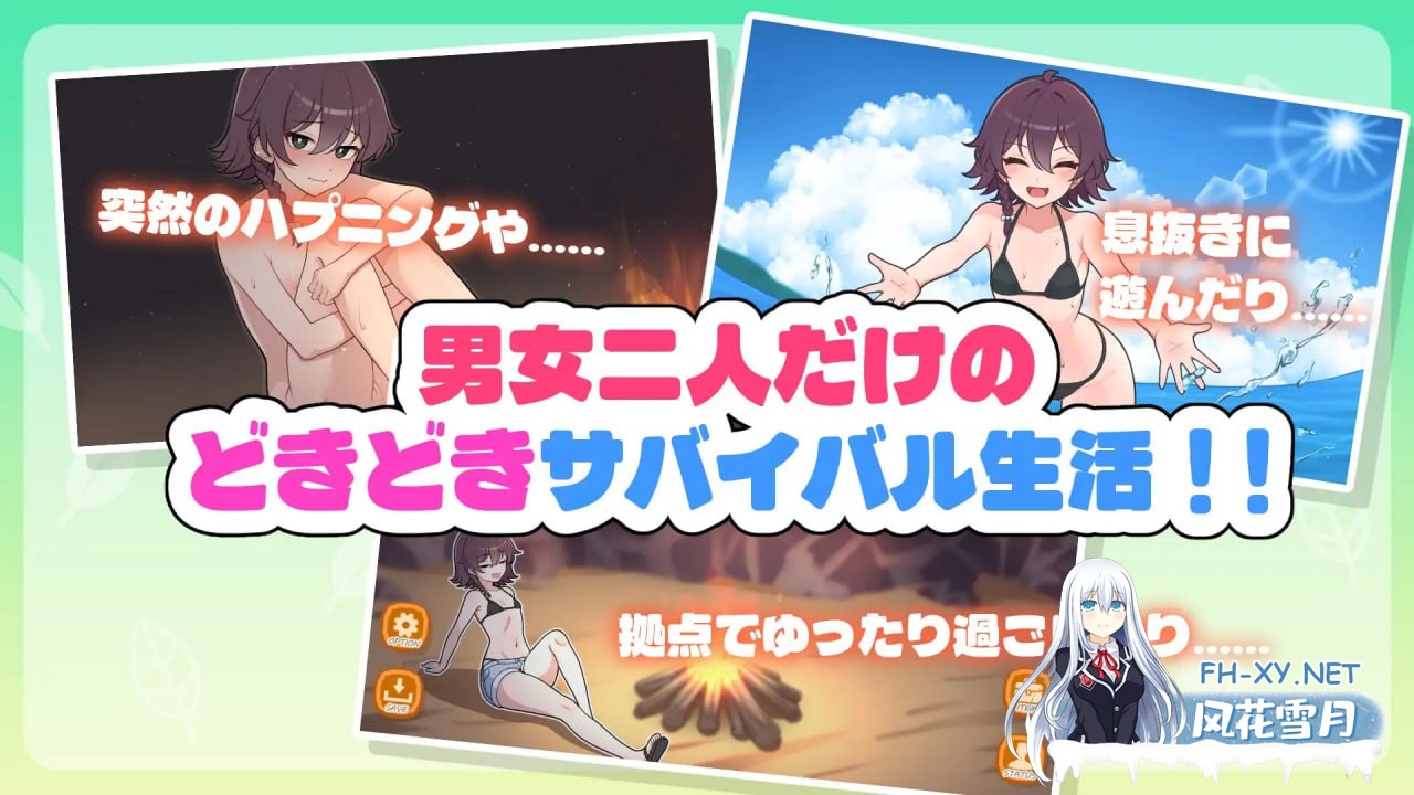 [SLG/PC]荒野求生！无人岛生存物语♡   #生き残れ！無人島サバイバル性活♡ v1.0.4 AI汉化版[500M]-2.jpg