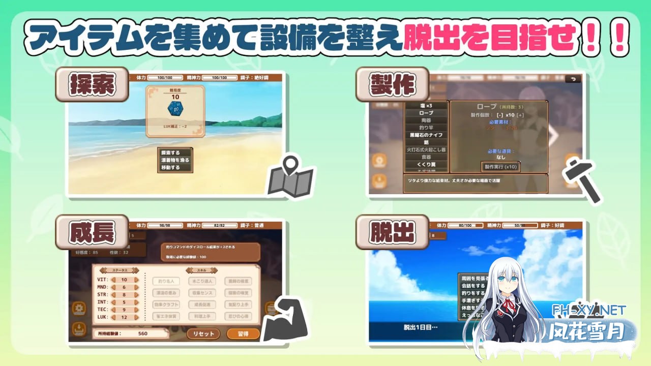 [SLG/PC]荒野求生！无人岛生存物语♡   #生き残れ！無人島サバイバル性活♡ v1.0.4 AI汉化版[500M]-3.jpg