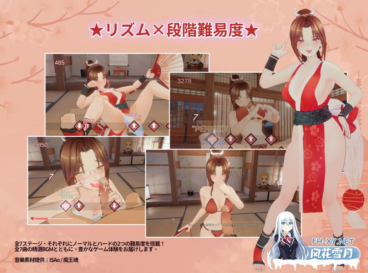 [3D/PC]忍法帖 ～舞の淫術伝承の道～ v1.0.2 官方中文版[5G]-2.jpg