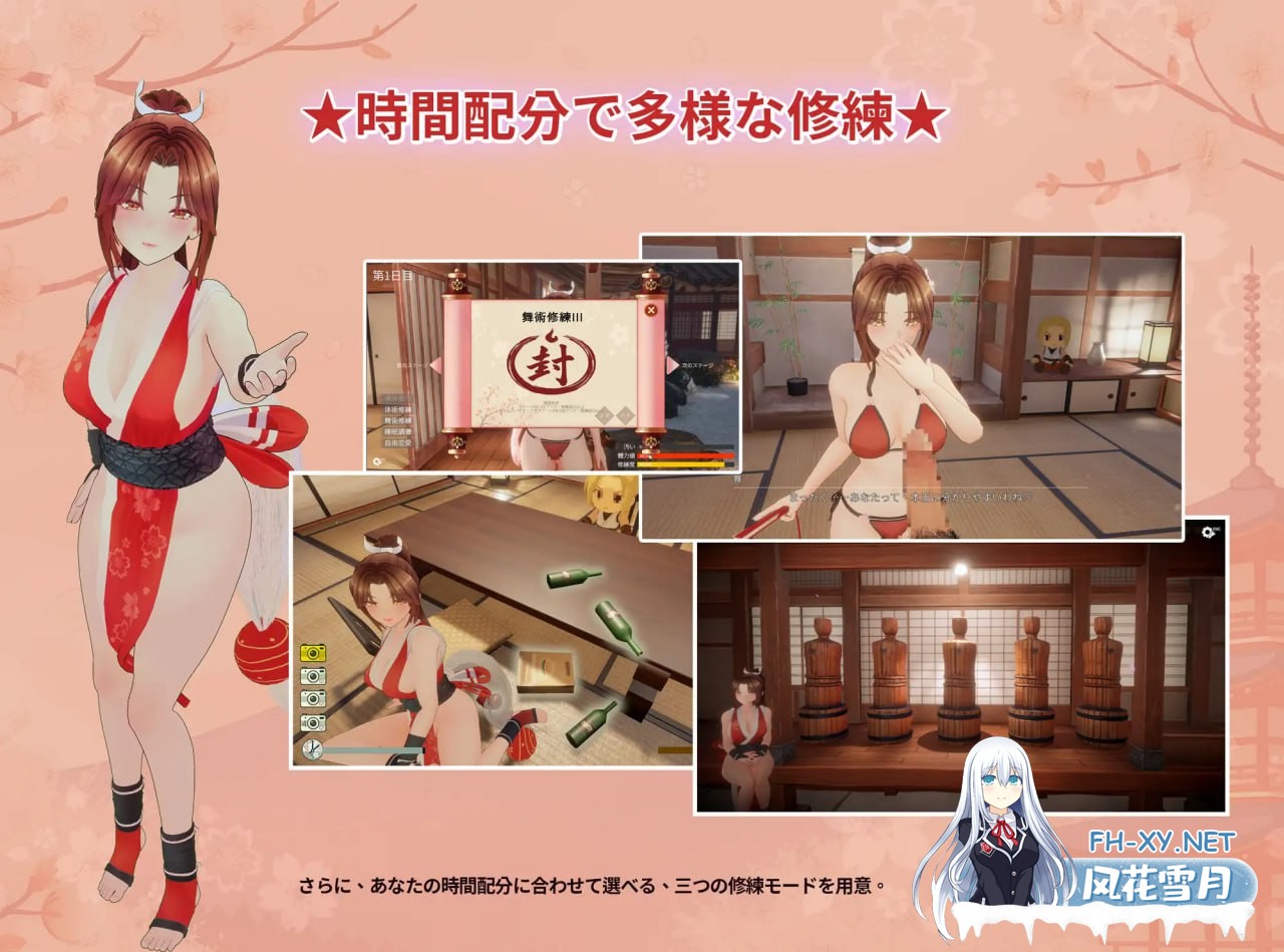 [3D/PC]忍法帖 ～舞の淫術伝承の道～ v1.0.2 官方中文版[5G]-3.jpg