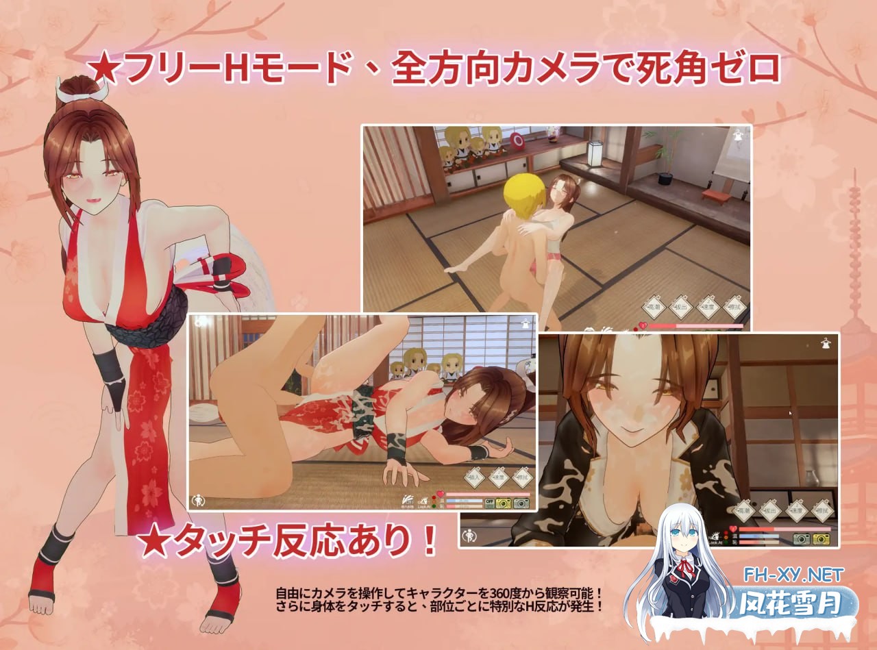 [3D/PC]忍法帖 ～舞の淫術伝承の道～ v1.0.2 官方中文版[5G]-4.jpg