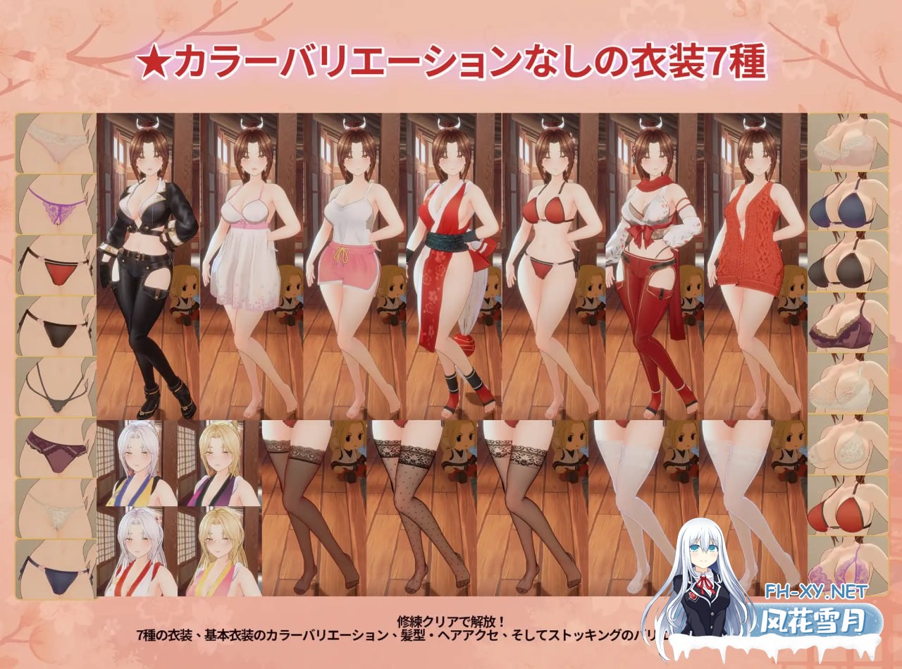 [3D/PC]忍法帖 ～舞の淫術伝承の道～ v1.0.2 官方中文版[5G]-5.jpg