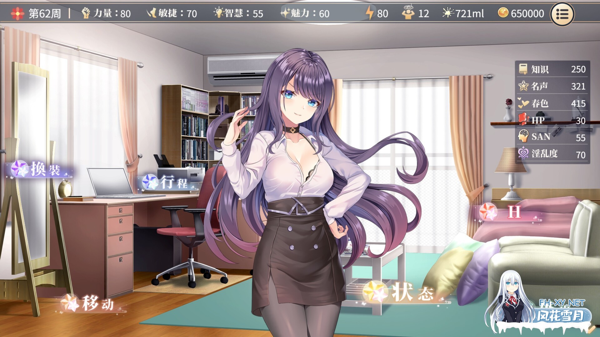 [SLG/巨乳/露出/2D/STEAM官中/多P/口交/更新]性转契约与痴汉少女/Sex Change Contract and Molester Girl[Ver1.3.4][PC/2.01G]-8.jpg