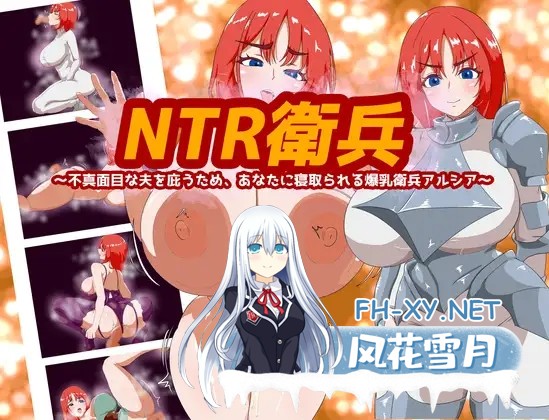 [RPG/AI汉化/人妻/出轨/NTR/乳交/野战/巨乳][RJ01487282/えるぶ社团]NTR守卫之为夫献身的巨乳女军官/NTR衛兵〜不真面目な夫を庇うため、あなたに寝取ら...-2.jpg