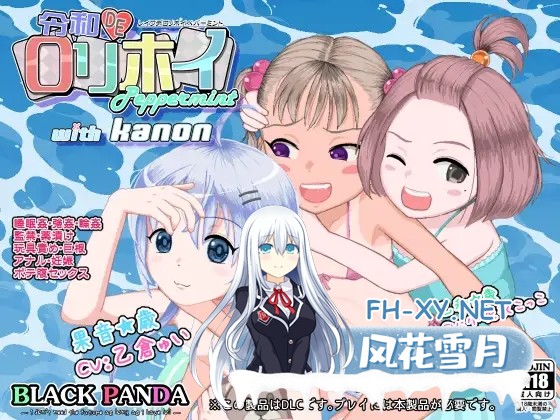 [RPG/2D/DL官中/像素/萝莉/怀孕/羞辱][RJ01330473/BLACK PANDA社团]令和DE洛莉魔法薄荷 with KANON/令和DE口リホイPeppermint with KANON[Ver1.20][PC/1.7G]-9.jpg