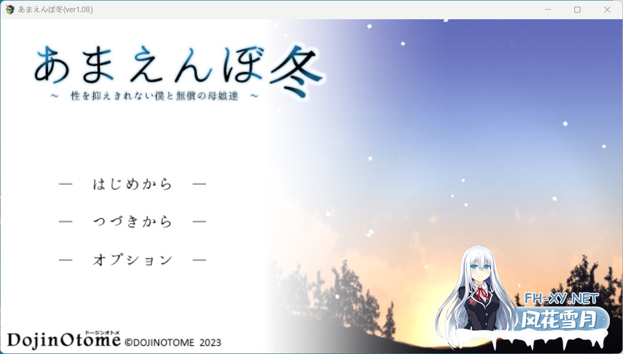 [神作SLG/中文/全动态]冬日狂想曲/Winter Memories Ver1.05 PC+安卓直装/3.8G-1.jpg