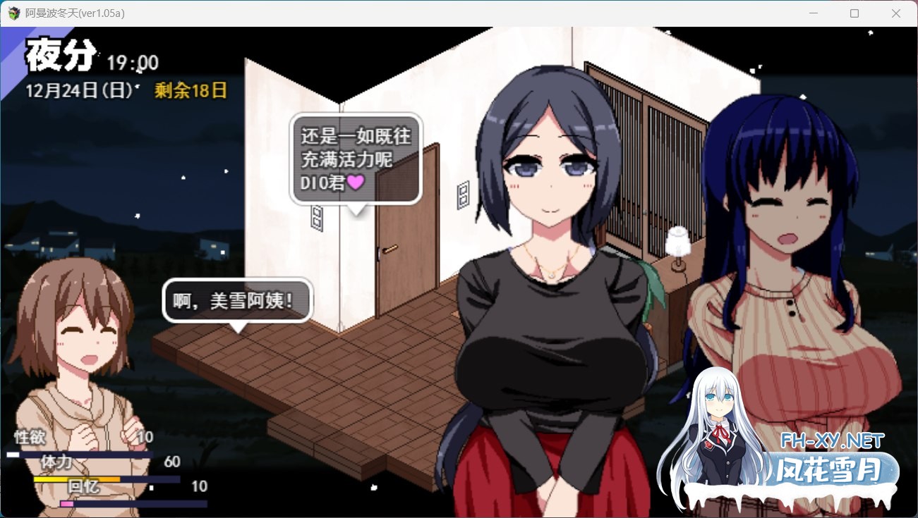 [神作SLG/中文/全动态]冬日狂想曲/Winter Memories Ver1.05 PC+安卓直装/3.8G-2.jpg