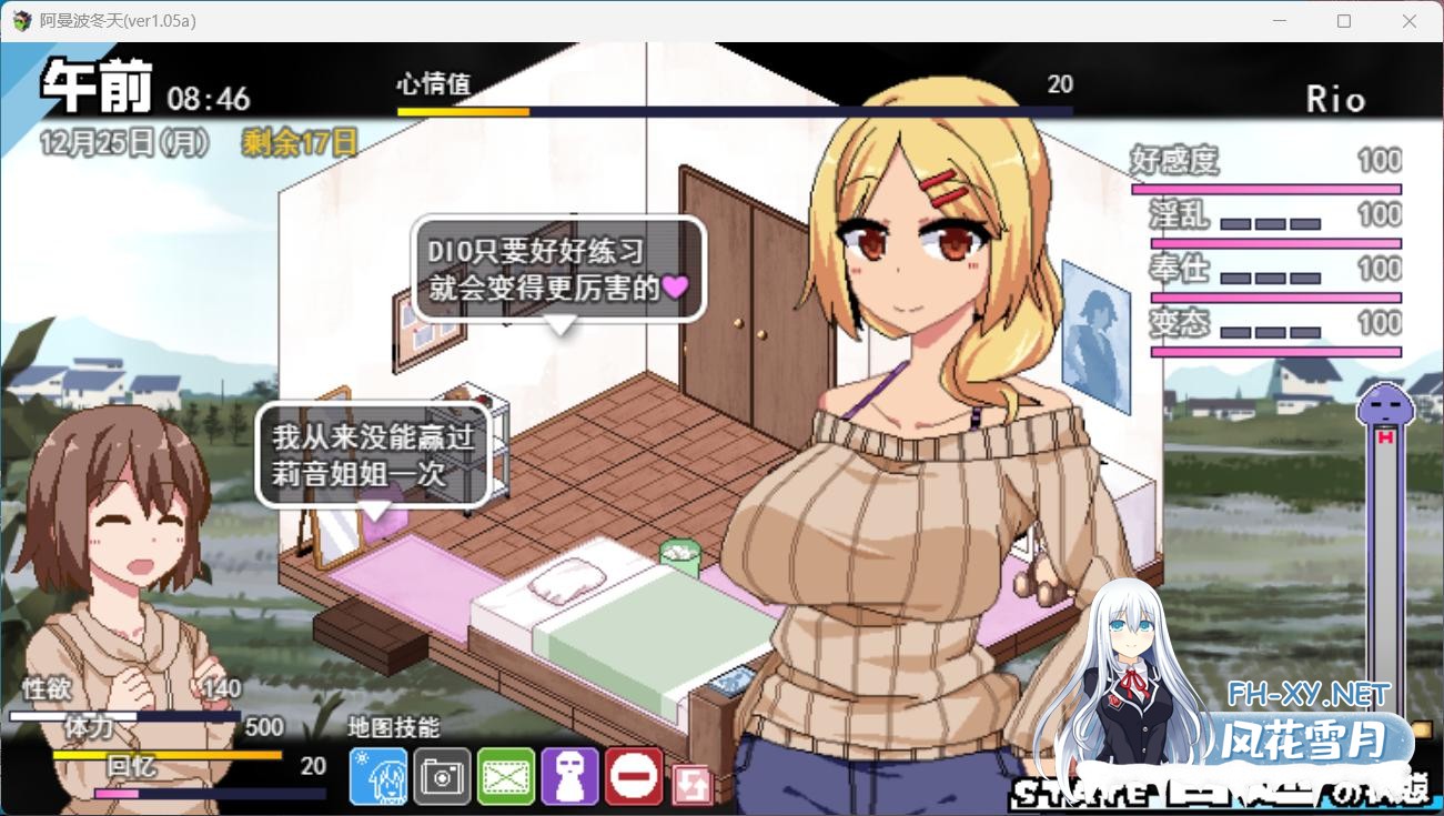 [神作SLG/中文/全动态]冬日狂想曲/Winter Memories Ver1.05 PC+安卓直装/3.8G-3.jpg