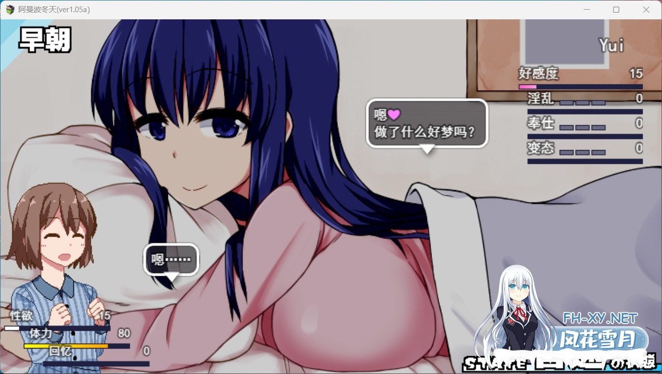 [神作SLG/中文/全动态]冬日狂想曲/Winter Memories Ver1.05 PC+安卓直装/3.8G-4.jpg