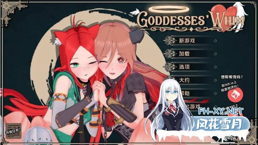 [精品SLG/沙盒/动态]女神的旨意/Goddesses Whim Ver0.4.4 精翻汉化版 PC+安卓直装/4.0G-1.jpg