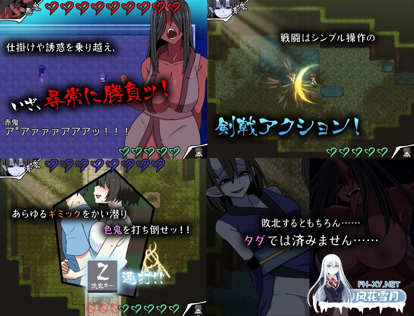 [精品RPG/汉化][背徳堂] 色鬼 AI汉化版[PC/1.3G]-3.jpg