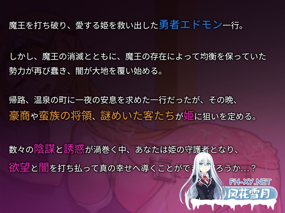 [RPG/官中/NTR]昨晚过得愉快吧/昨夜お楽しみでしたね Ver1.10 官方中文版+全CG存档[PC/930M]-2.jpg