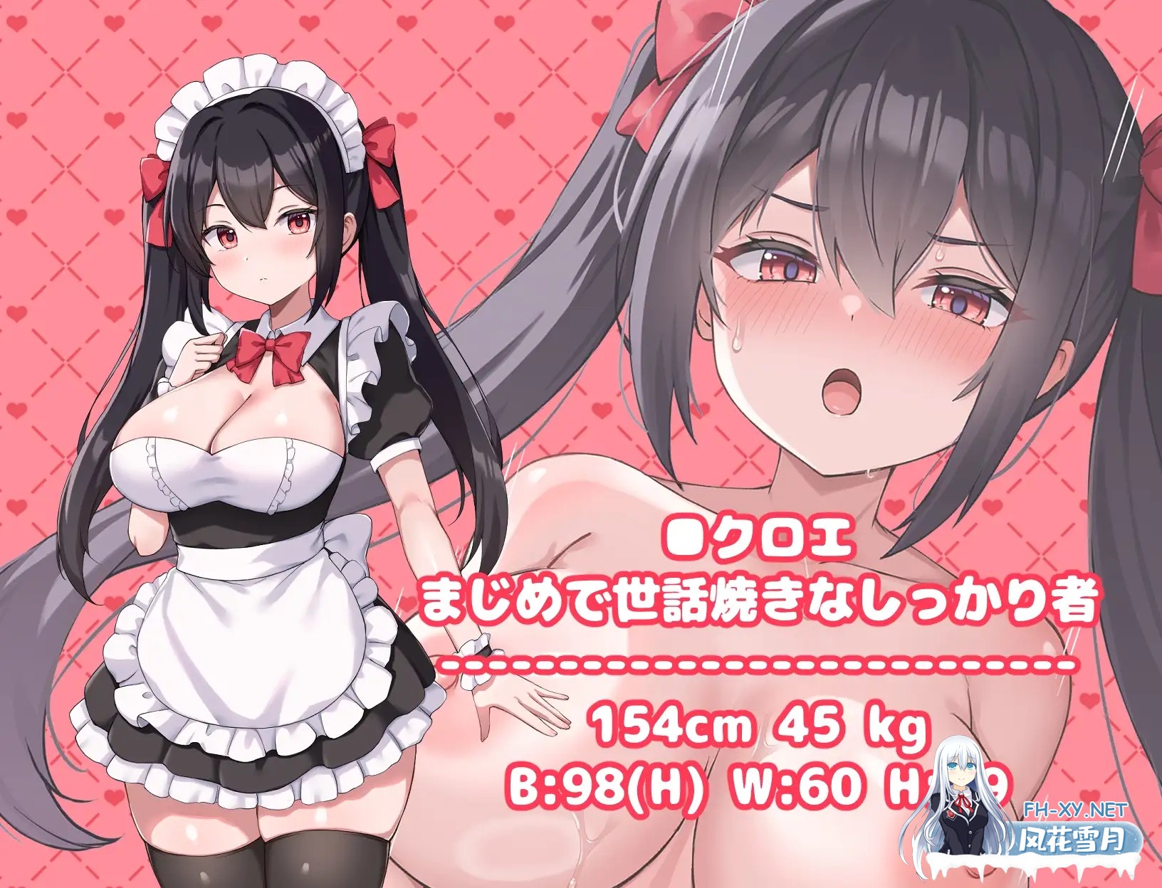 [PC][女仆RPG/汉化/后宫/2D]幸福女仆婚礼 ハッピーメイドウエディングAI汉化版+存档 [1336.3MB]-2.jpg