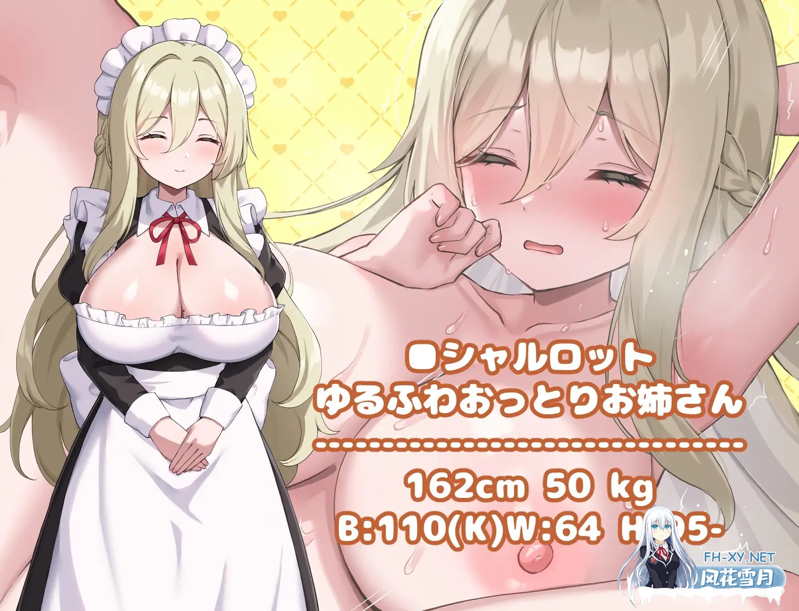 [PC][女仆RPG/汉化/后宫/2D]幸福女仆婚礼 ハッピーメイドウエディングAI汉化版+存档 [1336.3MB]-4.jpg