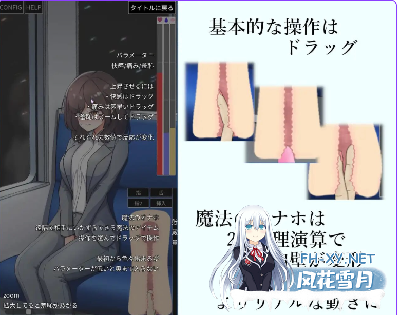 PC+安卓[触摸互动SLG动态]电车内远程隐奸 ～電車内遠隔姦～V1.2生肉[200M]-4.png