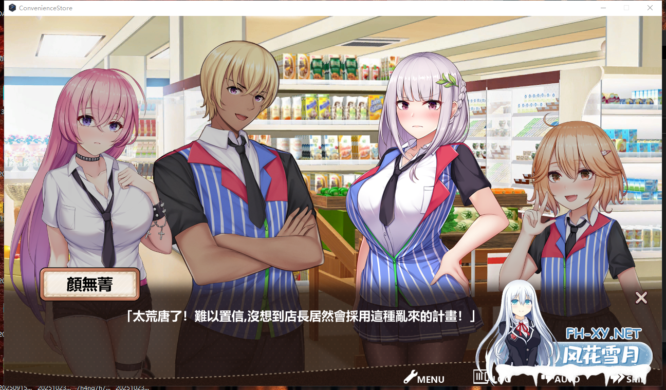 PC[模拟经营养成SLG黑丝OL]不穿裙子的便利商店~美少女店員V2.3.1官中[1G]百度/迅雷/夸克/UC-3.png
