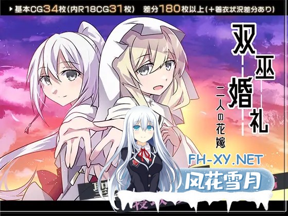 [RPG/AI汉化/巫女/援交/NTR/多P][RJ01457471/黒村神社社团]双巫婚礼～两位新娘～/双巫婚礼～二人の花嫁～[+作弊码][PC+安卓/1.80G]-5.jpg