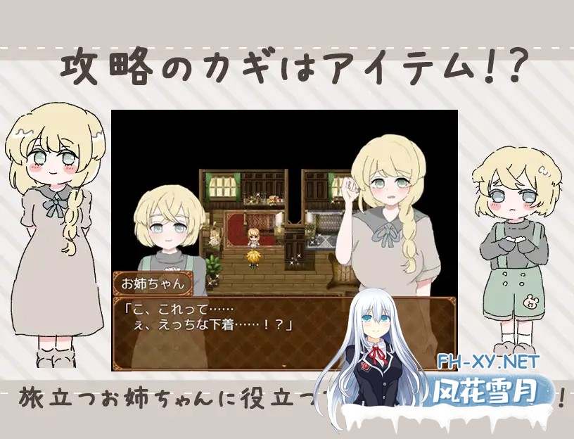 [RPG/机翻+AI文本/制服/NTR/正太][RJ01417888/えるくらふと社团]治愈系姐姐才不会被人NTR！？～相信姐姐并送她出门 探索ADV～/ヒーラーお姉ちゃんはNTR...-3.jpg