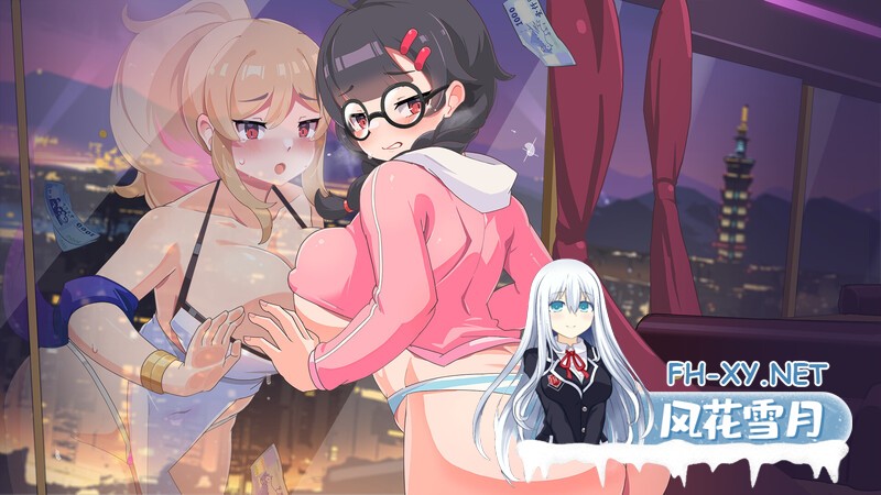 [SLG/全动态/官中]双面夜孃/Homebody Hostess/嬢王のウラオモテ Ver1.3.17官中步兵版[PC/1G]-2.jpg