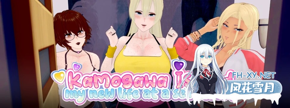 [SLG/AI汉化/后宫/3D/动态/更新]鸭川岛/Kamogawa Island[Ver0.1.3.1][PC+安卓/5G]-1.jpg