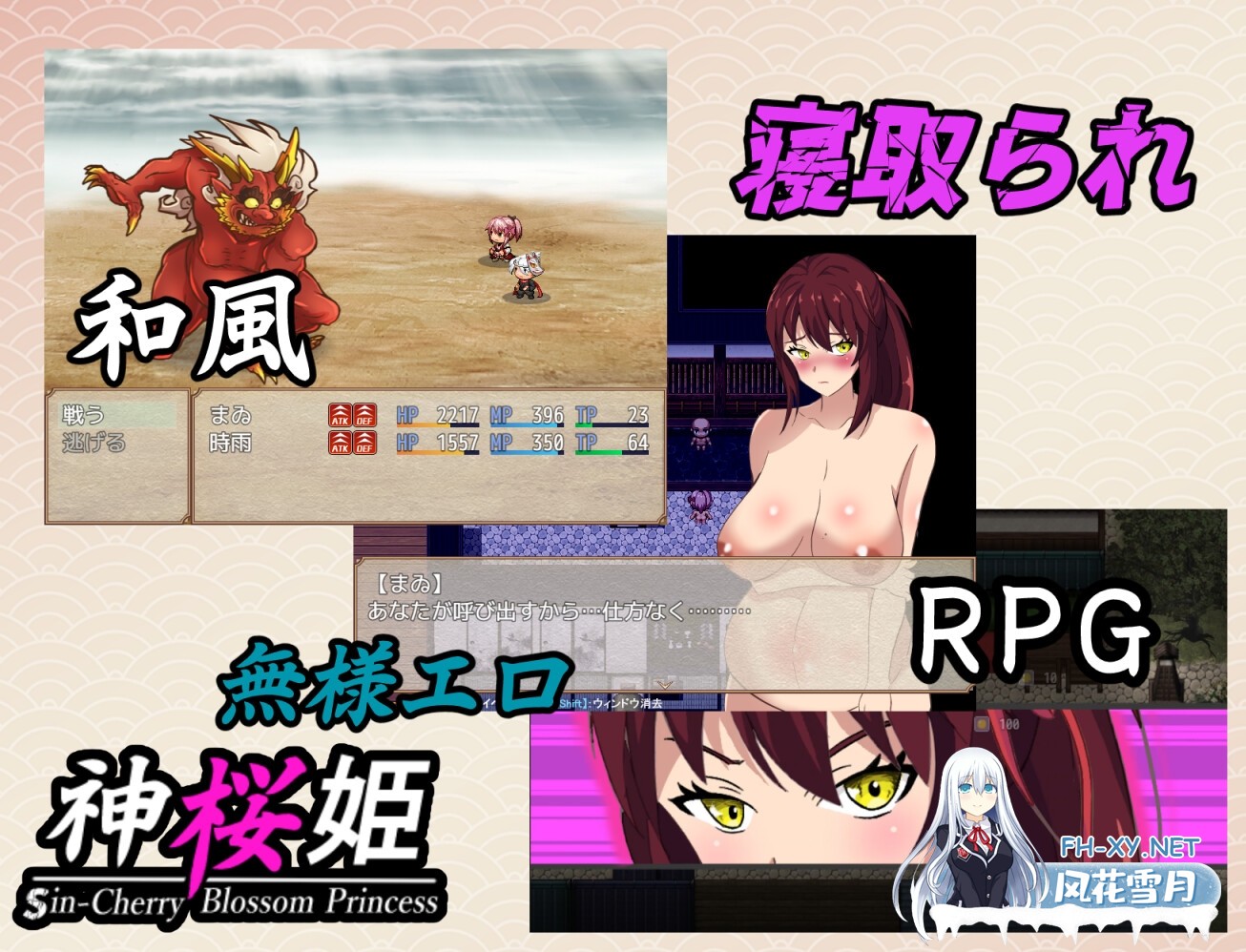 [RPG/汉化/NTR]神樱姬～傲娇冷艳的爆汝巫女,终成权贵掌中沦陷的雌虐玩物新娘～ AI汉化版[PC/1.9G]-3.jpg