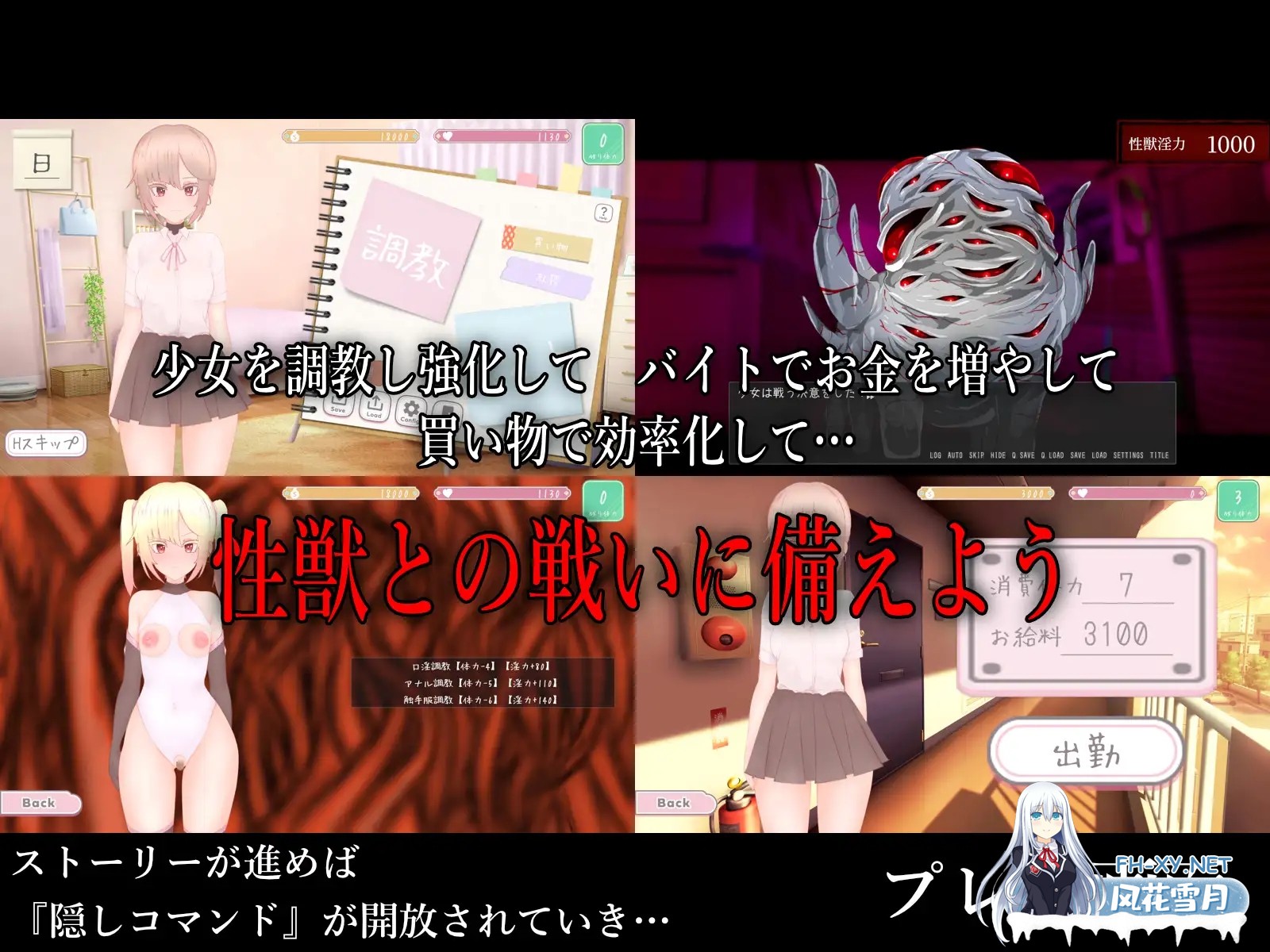 [SLG/生肉/羞辱/异种X/淫叫][RJ01266313/ブララック社团]性兽飞来了/性獣が飛来しました[Ver1.1 正式版+作弊][PC/2.90G]-8.jpg