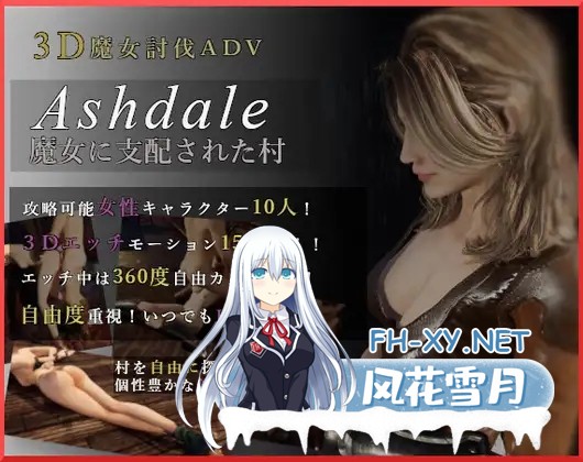 [3D/生肉/奇幻/中出/口交][RJ425219/ささめソフト社团]阿什代尔～被魔女支配的村庄～/Ashdale～魔女に支配された村～[PC/4.20G]-2.jpg