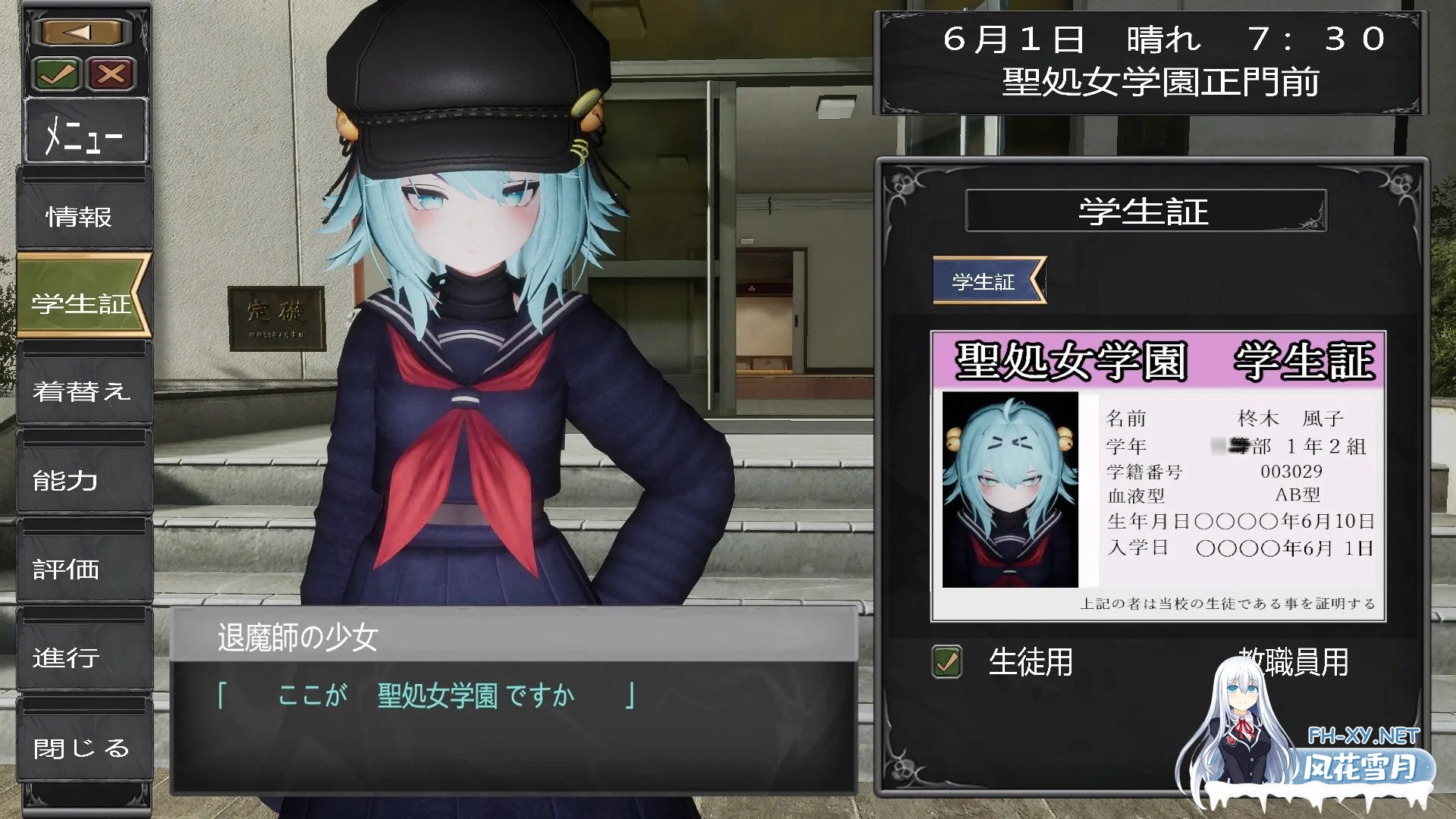 [PC][SLG/动态/新作/3D]退魔師少女in聖処女学園♡ 天才退魔師少女は牝オナホに堕ちるのか? Ver1.0 [2707.2MB]-3.jpg