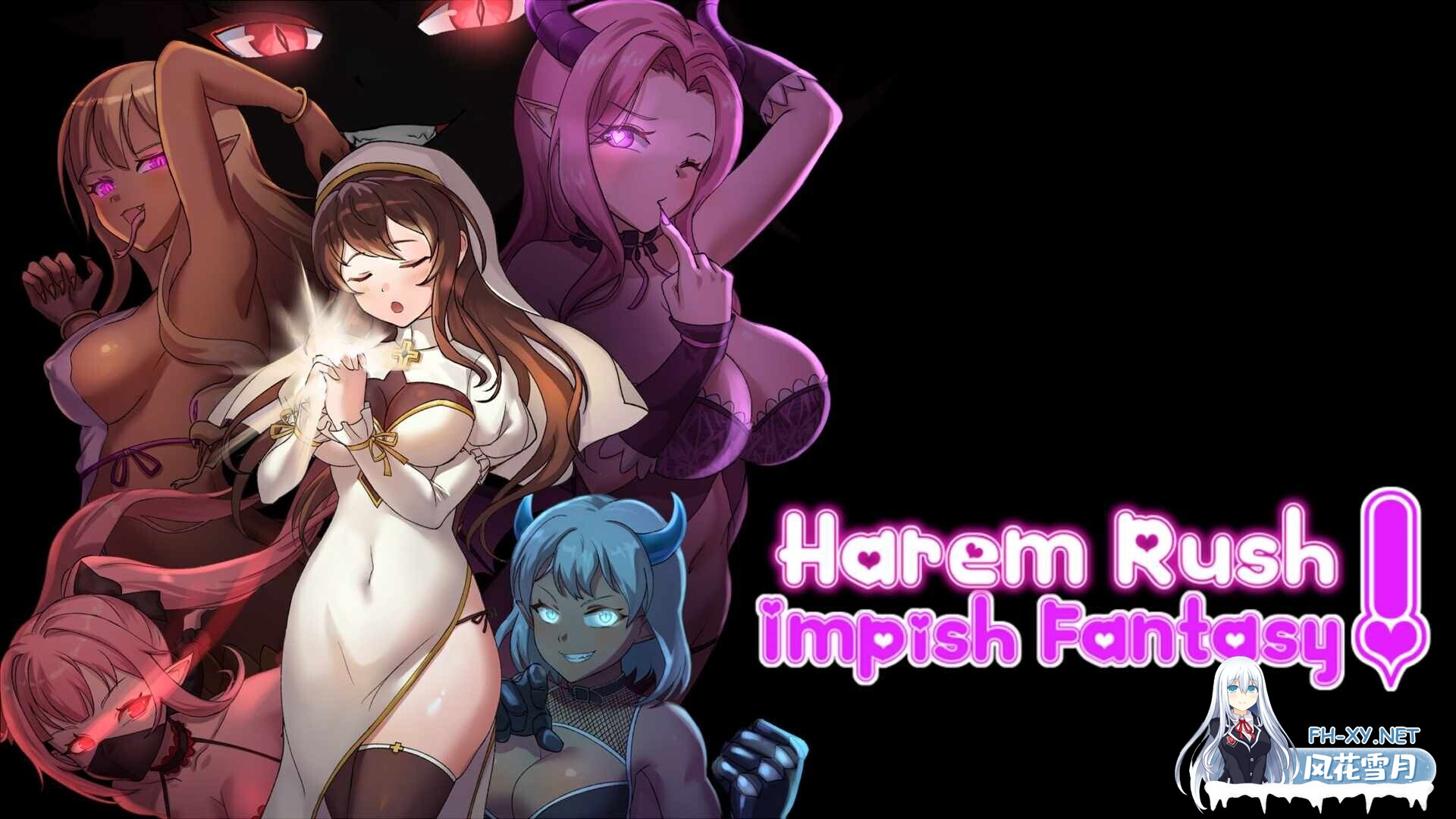 [SLG/正式版/中文/全动态步兵] 后宫狂热:绮想奇谭 Harem Rush Impish Fantasy 正式版 官方中文 [700M/新作]-1.jpg