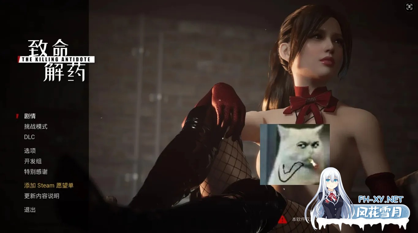 [FPS/中文/魔改MOD] 致命解药 The Killing Antidote v0.5.3.2a官方中文+懒人一键式色色MOD整合包 [40G/十月更新]-1.jpg