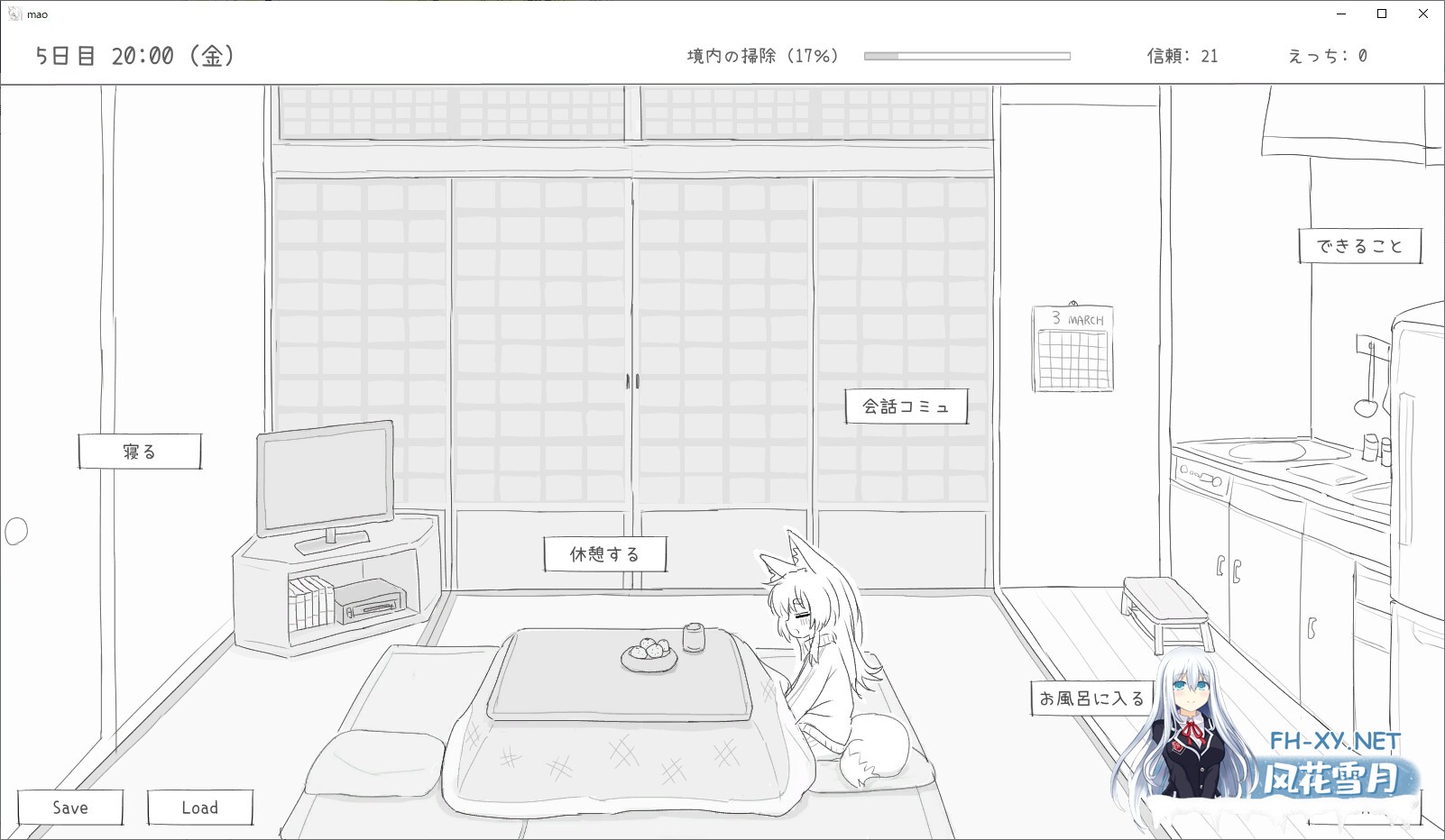 [互动SLG/官中]与长生萝莉狐共度的30天/長命ロリ狐との30日間 官方中文步兵版[PC/970M]-3.jpg