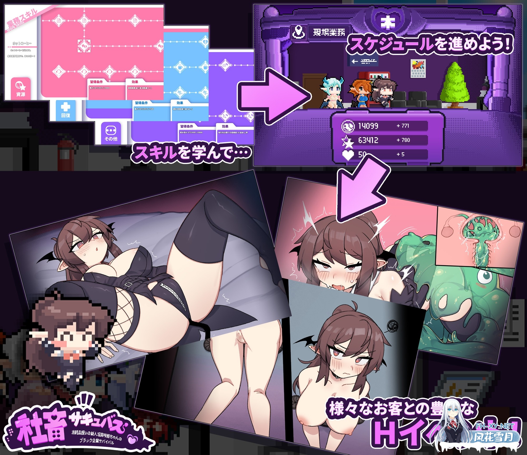 [RPG/官中]社畜魅魔/社畜サキュバス ～消耗品扱いの新人淫魔咲姫ちゃんのブラック企業サバイバル～官方中文步兵版[PC/1.3G]-2.jpg