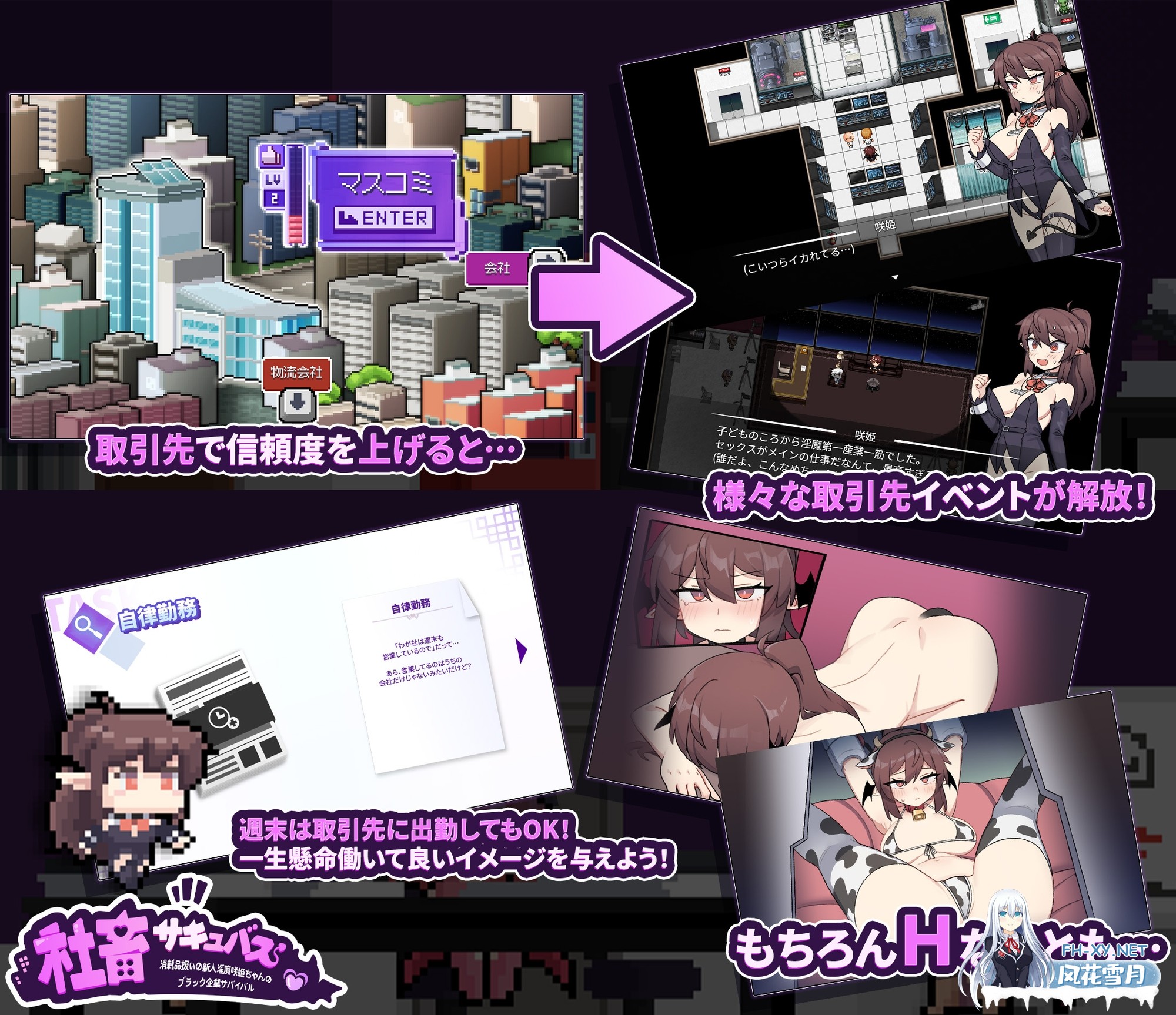 [RPG/官中]社畜魅魔/社畜サキュバス ～消耗品扱いの新人淫魔咲姫ちゃんのブラック企業サバイバル～官方中文步兵版[PC/1.3G]-3.jpg