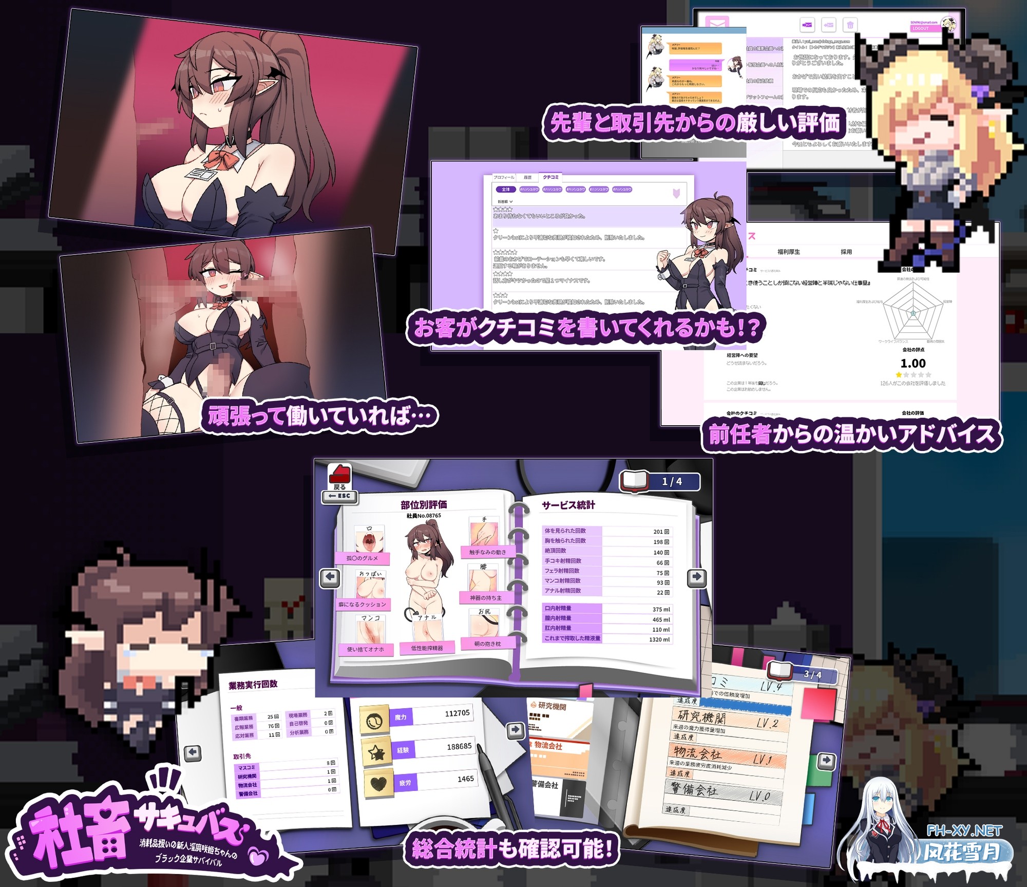 [RPG/官中]社畜魅魔/社畜サキュバス ～消耗品扱いの新人淫魔咲姫ちゃんのブラック企業サバイバル～官方中文步兵版[PC/1.3G]-4.jpg