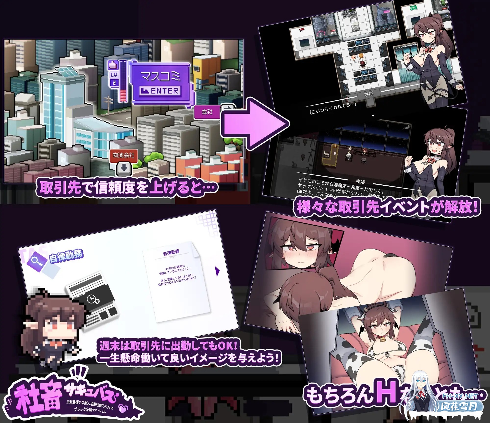 [PC][RPG/官中/步兵/2D]社畜魅魔/Corporate Slave Succubus 官方中文步兵版 [1807.4MB]-2.jpg