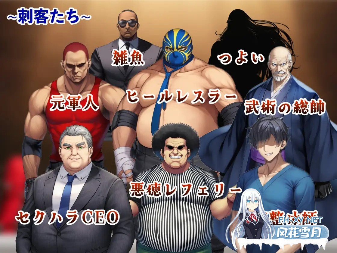 [RPG/机翻+AI文本/战斗H/强X/雌堕/AI作画][RJ01486684/ぷりっぷり亭社团]潜入捜査官レイ 〜豪華客船武闘会〜[PC/1.33G]-6.jpg