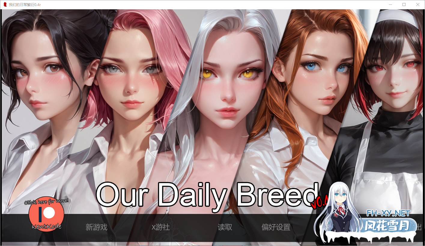 [SLG/汉化/2D/动态/更新]我们的日常繁衍/Our Daily Breed[Ver0.5a][PC+安卓/1.43G]-6.png