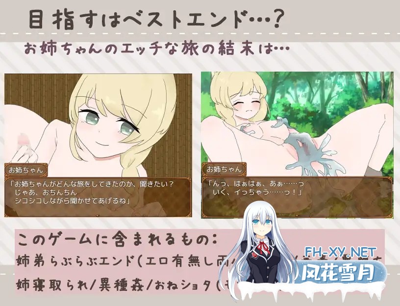 [RPG/AI汉化/制服/NTR/正太][RJ01417888/えるくらふと社团]治愈系姐姐才不会被人NTR！？～相信姐姐并送她出门 探索ADV～/ヒーラーお姉ちゃんはNTRれな...-2.jpg