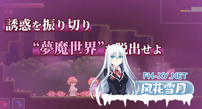 PC+安卓joi[爆款ACT像素全动态]梦魔世界的迷失者V1.04 官中动态步兵+存档[600M]-3.png