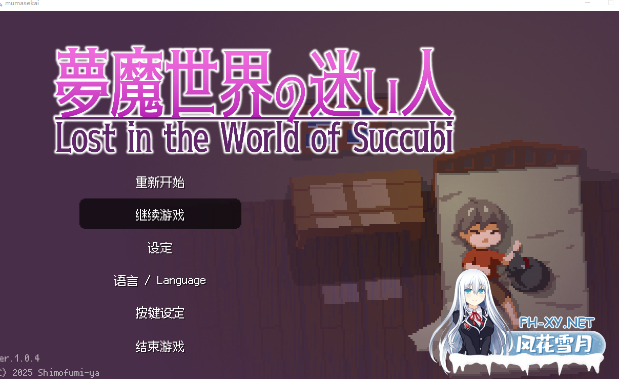 PC+安卓joi[爆款ACT像素全动态]梦魔世界的迷失者V1.04 官中动态步兵+存档[600M]-2.png