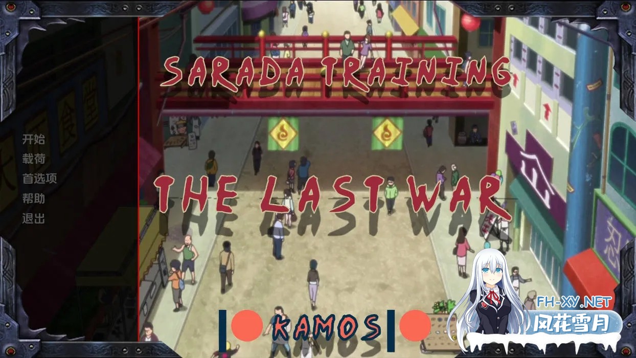 [PC][SLG/汉化/动态/]佐良娜训练：最后的战争/Sarada Training: The Last War v4.1 AI汉化 [2338.5MB]-1.jpg