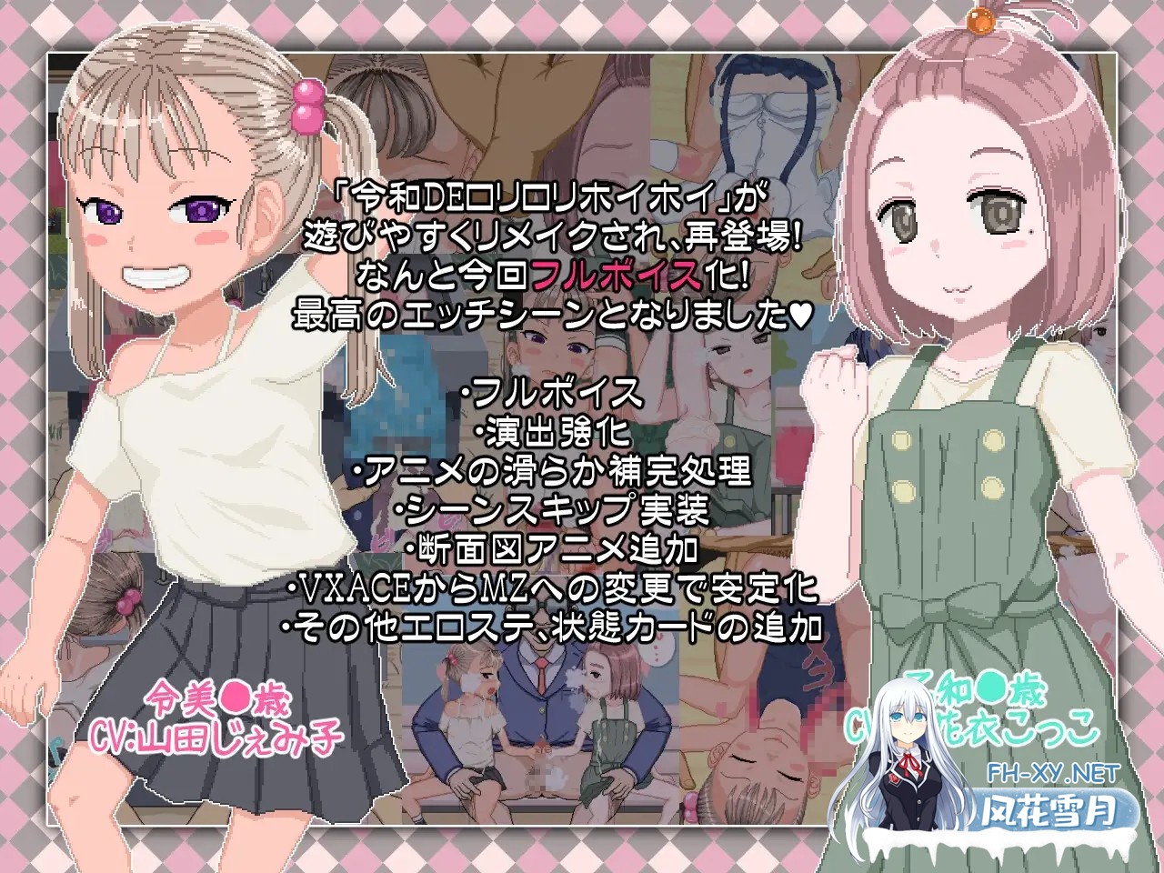 [日系RPG/官中/萝莉/贫乳/怀孕/PC+安卓joi]令和DE萝莉魔法薄荷 令和DE口リホイPeppermint Ver1.20 官方中文版+DLC[2.28G/CV]-5.jpg