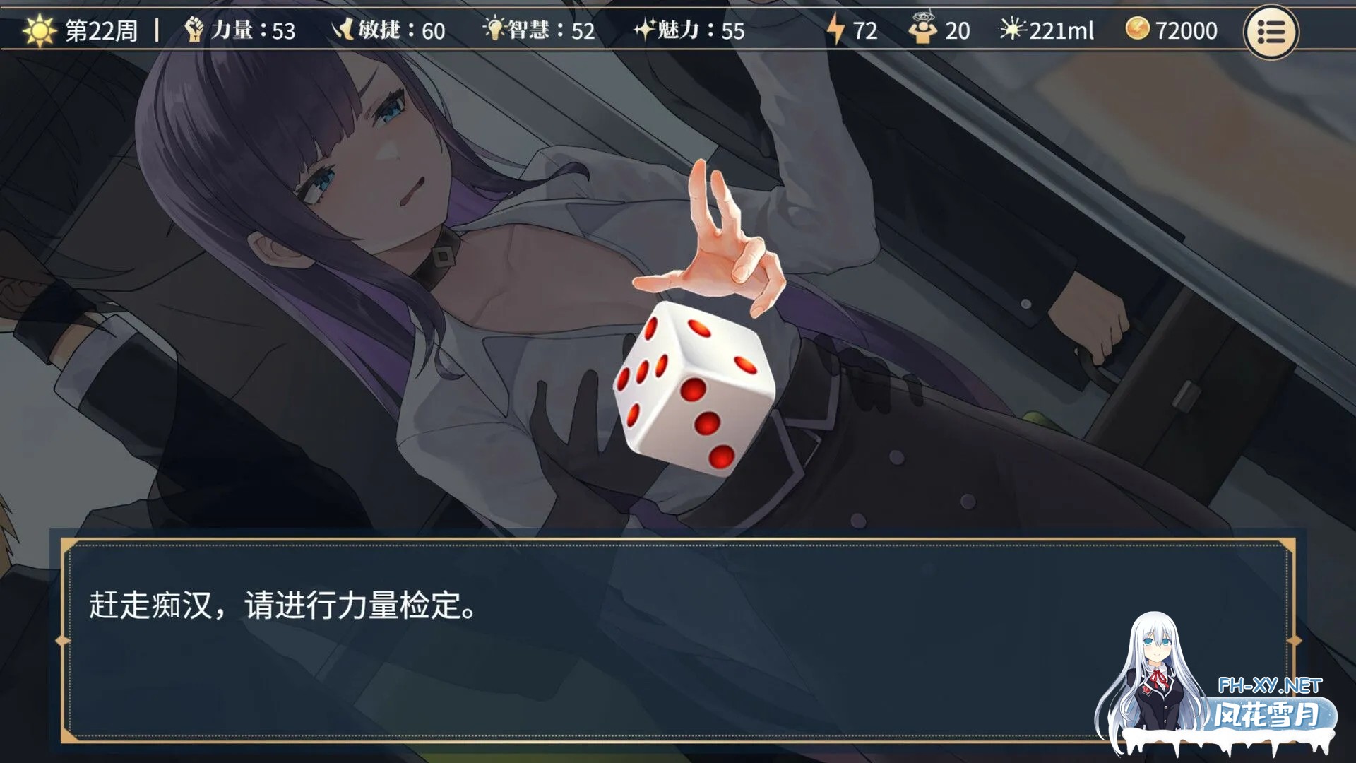 [互动SLG精品/官中/步兵/PC]性转契约与痴汉少女 Sex Change Contract and Molester Girl Ver1.3.4 官方中文步兵版[2.72G]-2.jpg