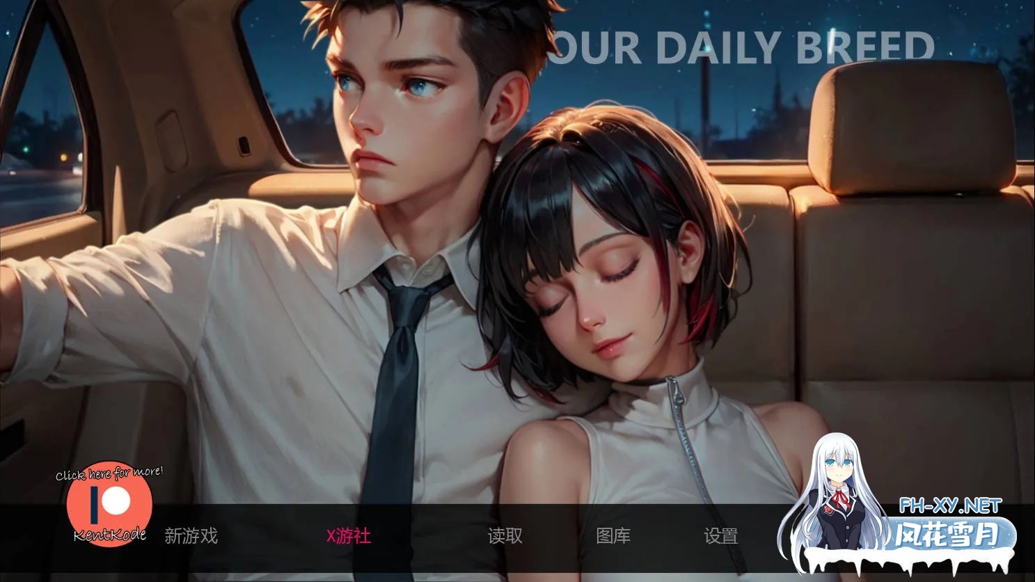 [PC][SLG/汉化/动态/]我们的日常繁衍/Our Daily Breed V0.5a AI汉化 [1201.6MB]-1.jpg