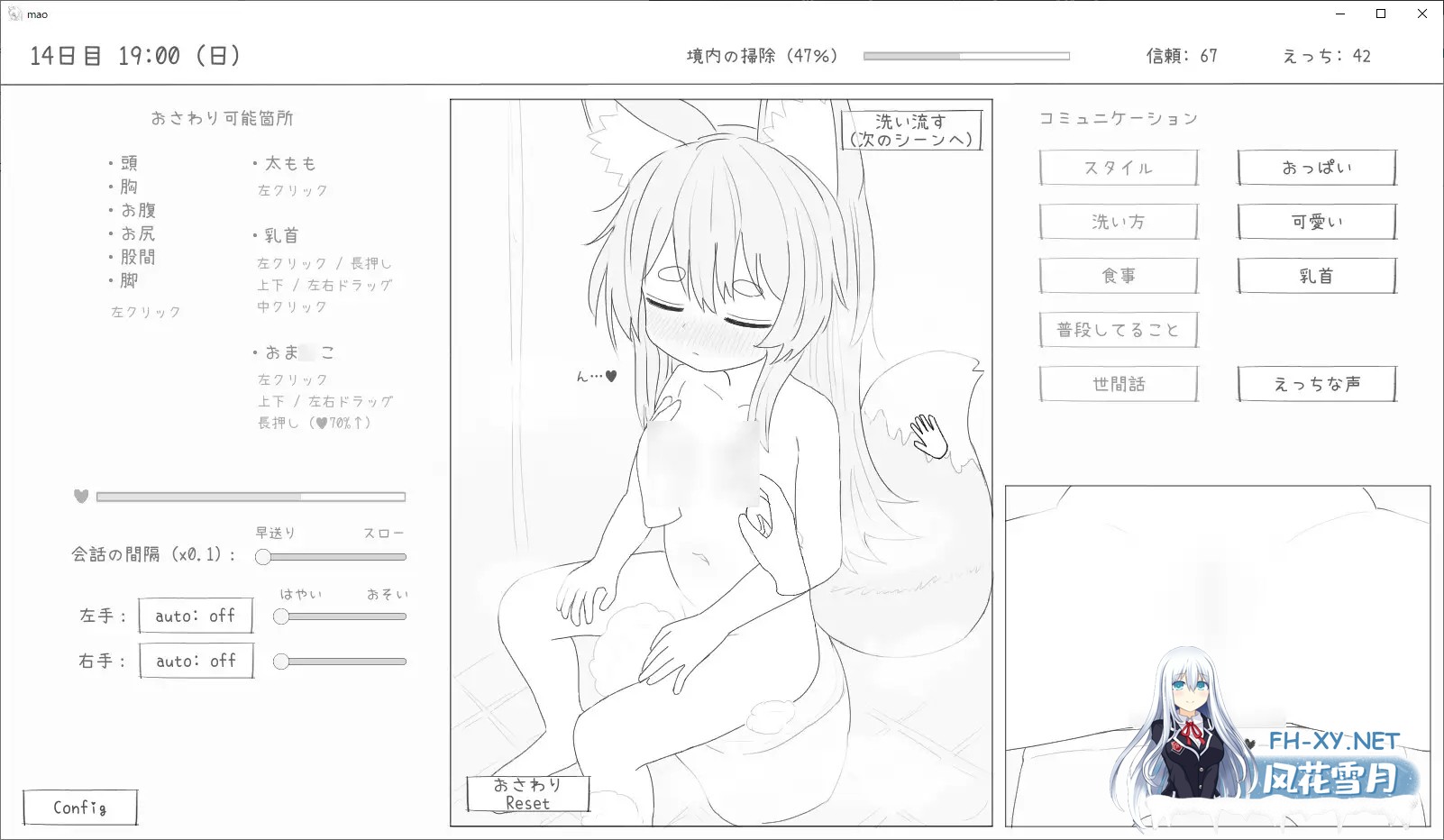 [SLG/动态/STEAM官中/兽耳/口交/步兵][RJ01343984/エロフラ部社团]与长生萝莉狐共度的30天/長命ロリ狐との30日間/長命○リ狐との30日間[Ver1.0.0 RC4][PC/1....-7.jpg