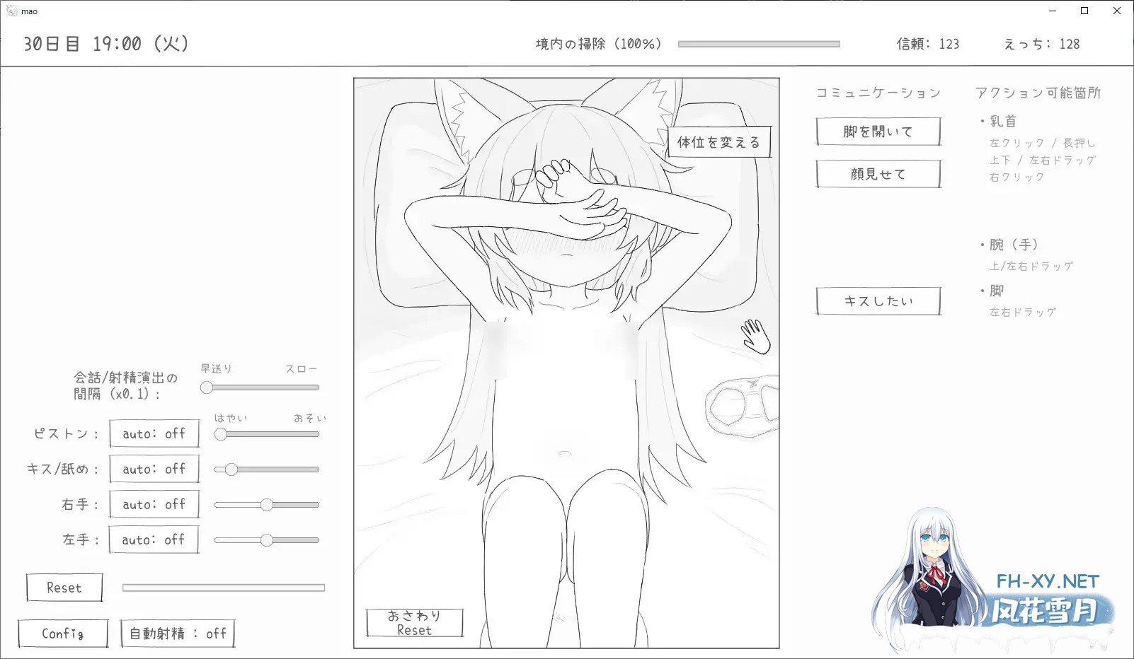 [SLG/动态/STEAM官中/兽耳/口交/步兵][RJ01343984/エロフラ部社团]与长生萝莉狐共度的30天/長命ロリ狐との30日間/長命○リ狐との30日間[Ver1.0.0 RC4][PC/1....-9.jpg